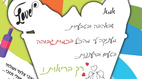 משלוחי מנות בריאים בעטרת רחל